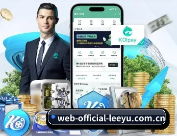 web-official-leeyu.com.cn APP（leyu）